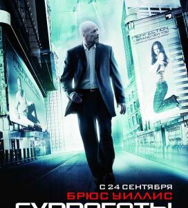 J1153未来战警 2009布鲁斯·威利斯惊悚科幻巨制