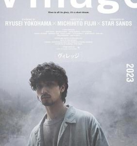 J1160夜雾村庄 2023网飞出品日本最新悬疑大作