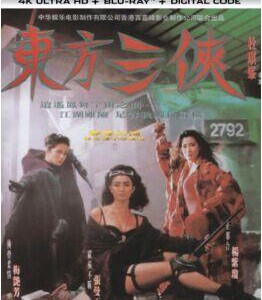 A18-46 4K-UHD 东方三侠 (1993) 杜比视界 含国语粤语