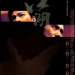 J1204江湖 2004 高清版 刘德华 张学友