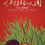 J1205摇摇晃晃的人间 2016 高清版 豆瓣评分8.0，提名金爵奖最佳纪录长片