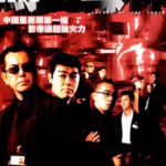 J1222黑白森林 高清版 2003 含国语粤语