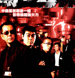 J1222黑白森林 高清版 2003 含国语粤语