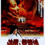 J1225决战紫禁之巅(2000)（注：A区盘，只适合A区或全区机器播放） 豆瓣5.8