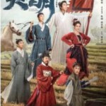 J1226-1227显微镜下的大明之丝绢案 高清版 2碟 TV全集+精彩幕后花絮 (2023)