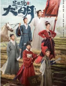 J1226-1227显微镜下的大明之丝绢案 高清版 2碟 TV全集+精彩幕后花絮 (2023)