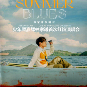 J1246-1247“少年顾嘉辉”林家谦首次红馆演唱会 2碟装 2022