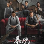 J1254暴风 高清版 2023最新动作悬疑谍战巨作