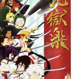 J1257-1258地狱乐 2碟装 2023年日本最新热门动画剧集