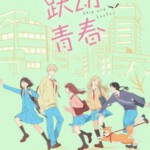 J1293-1294跃动青春 2碟装 2023年最佳高分日本青春动画