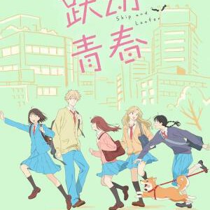 J1293-1294跃动青春 2碟装 2023年最佳高分日本青春动画