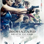 K1032生化危机：死亡岛 2023最新动作科幻动画电影
