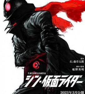 K1038新·假面骑士/新·蒙面超人 2023最新日本特摄科幻巨作