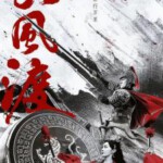 K1050-1053长风渡 4碟装 2023年央视最新热门口碑古装大剧