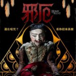 K1065祭屋出租/邪厄 2023泰国恐怖悬疑杰作，豆瓣评分高达7.3分