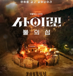 K1087-1088海妖的呼唤：火之岛生存战 2碟装 2023年Netflix又奉上一部生猛综艺新作