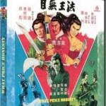 K1112目无王法 (1981) 香港经典武侠片 豆瓣8.0