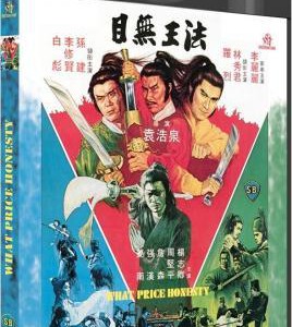 K1112目无王法 (1981) 香港经典武侠片 豆瓣8.0