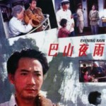 K1117巴山夜雨 (1980) 超清修复版 豆瓣7.9