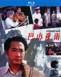 K1117巴山夜雨 (1980) 超清修复版 豆瓣7.9