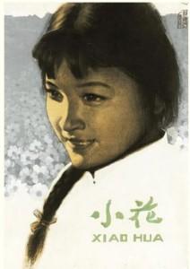 K1118小花(1979) 高清修复版