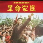 K1122革命家庭 (1961) 中国电影精品修复系列