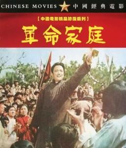 K1122革命家庭 (1961) 中国电影精品修复系列