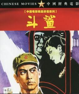 K1125斗鲨/真假黑桃皇后 (1978) 中国电影精品修复系列