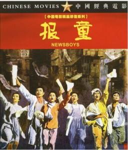 K1127报童 (1979) 中国电影精品修复系列