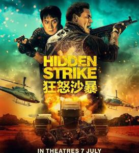 K1155狂怒沙暴 成龙2023年动作冒险大作