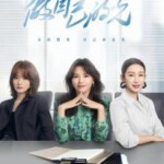 K1176-1179做自己的光 4碟装 2023 全实力派阵容最新女性成长励志剧