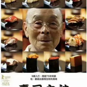 K1181寿司之神 2011 豆瓣评分8.7