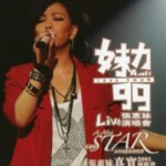 K1197-1199华语乐坛最后的世纪女帝 张惠妹经典演唱会 3碟 高清版