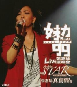 K1197-1199华语乐坛最后的世纪女帝 张惠妹经典演唱会 3碟 高清版