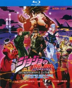 K1207-1210 JOJO的奇妙冒险 第2+3季 4碟  星尘斗士+埃及篇 TV全集+2000年版OVA