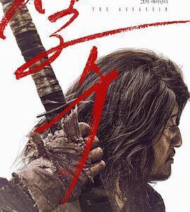 K1219刺客/义侠刺客 (2023) 韩国 正式版