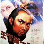 K1239天下第一剑 (1988) 中国电影精品修复系列 豆瓣6.7