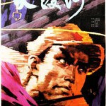 K1240大渡河 (1980) 中国电影精品修复系列