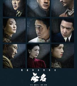 H1195 BD50 无名 (2023)豆瓣6.7