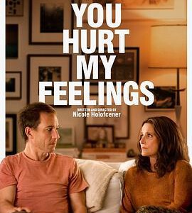 K1254你伤害了我/贝丝与唐 You Hurt My Feelings (2023)豆瓣7.4