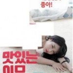 K1261美味的姨母 (2020) 韩国情欲大作 高清版