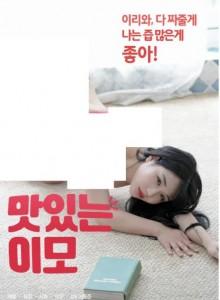 K1261美味的姨母 (2020) 韩国情欲大作 高清版