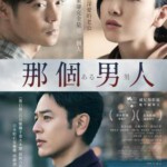 K1284某个男人 2022豆瓣评分7.3分爱情悬疑大作