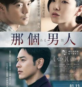 K1284某个男人 2022豆瓣评分7.3分爱情悬疑大作