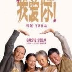 K1291我爱你！（2023）高清版 豆瓣7.9 国产剧情佳作