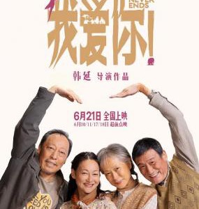 K1291我爱你！（2023）高清版 豆瓣7.9 国产剧情佳作