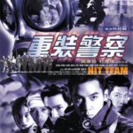 L1003重装警察 高清版 2001 含国语粤语 杜德伟 吴彦祖主演
