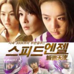 L1005极速天使 2011 含国语粤语 汤唯 刘若英 林志颖 主演