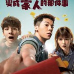 L1017关于我和鬼变成家人的那件事 正式版 2022 Netflix出品豆瓣高达8.8