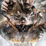 L1037神探坤潘3 2023泰国上映战争奇幻大片